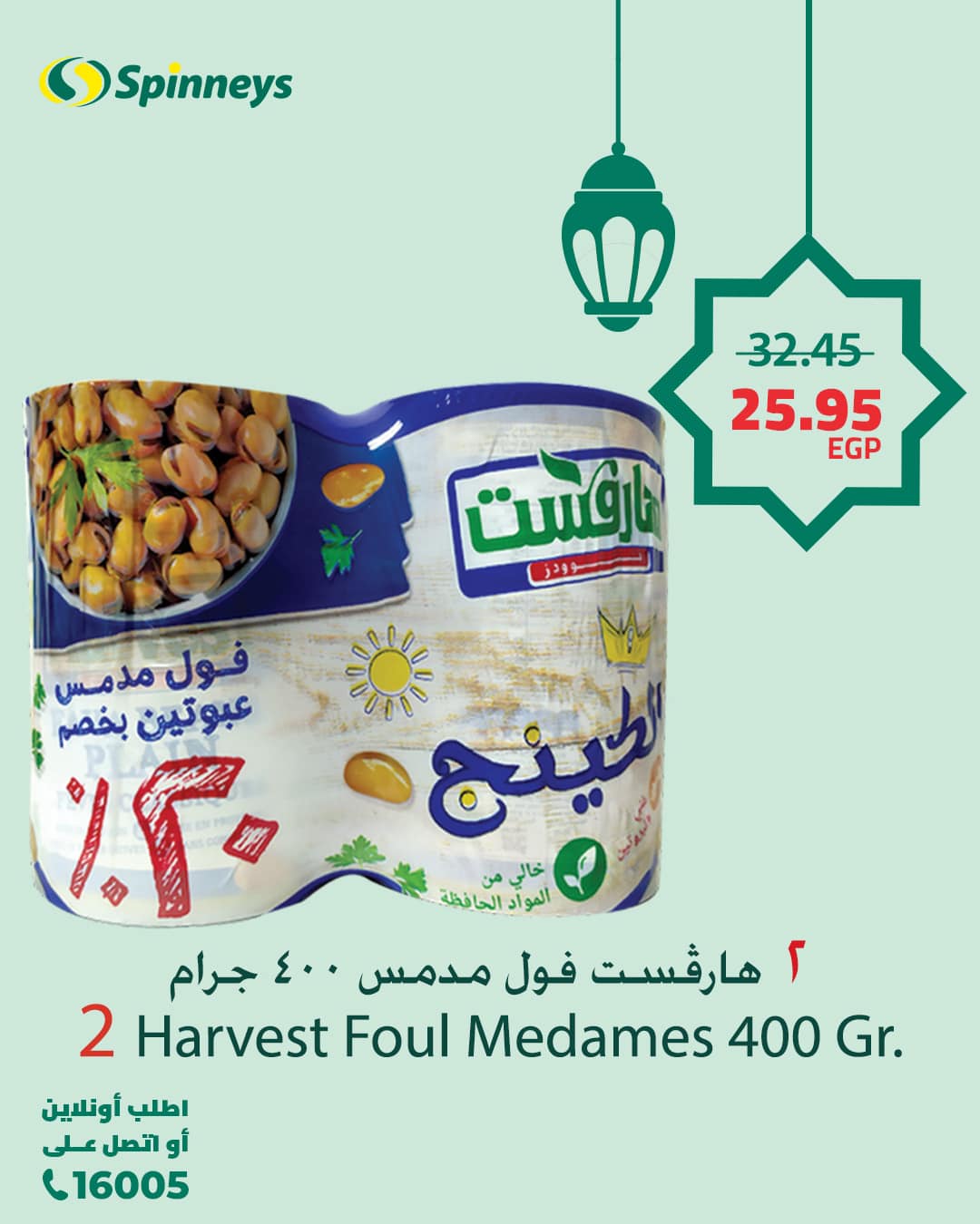 spinneys offers from 26feb to 26feb 2025 عروض سبينس من 26 فبراير حتى 26 فبراير 2025 صفحة رقم 12